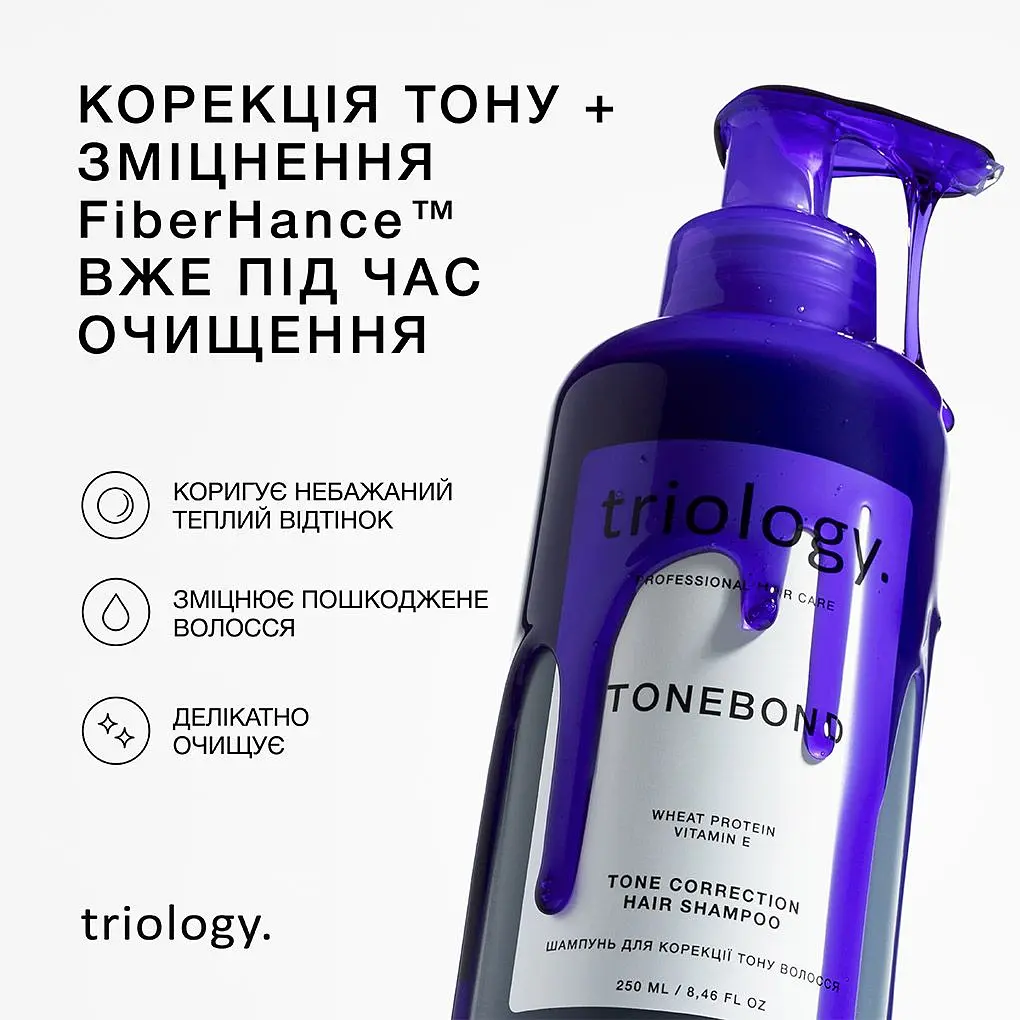 Шампунь для корекції тону волосся Triology. Tonebond 250 мл - фото 5