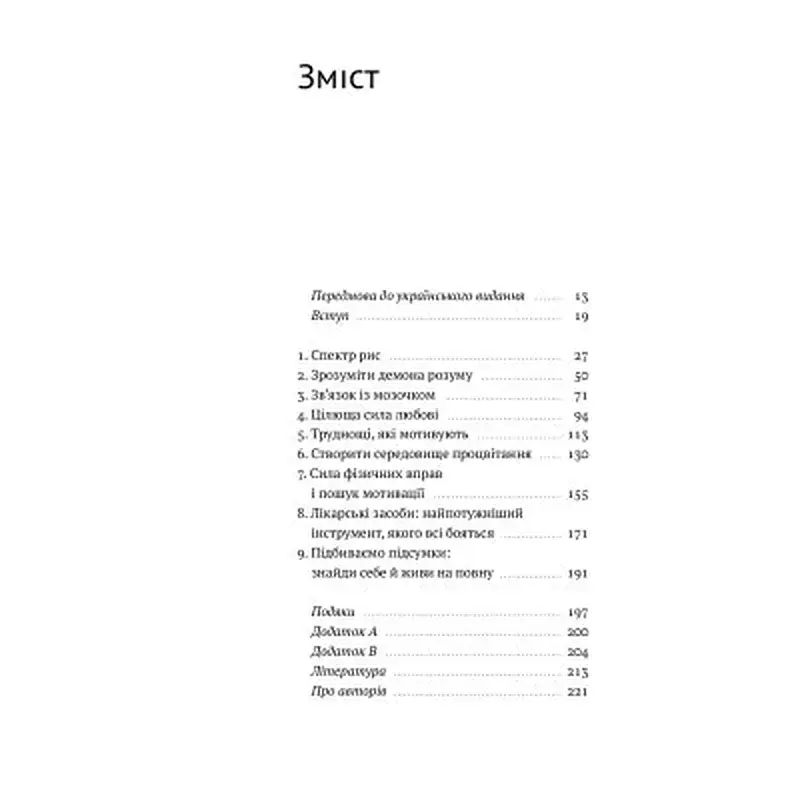 Книга РДУГ перезавантаження - Джон Рейті, Едвард Гелловелл Yakaboo Publishing (9786177933136) - фото 2