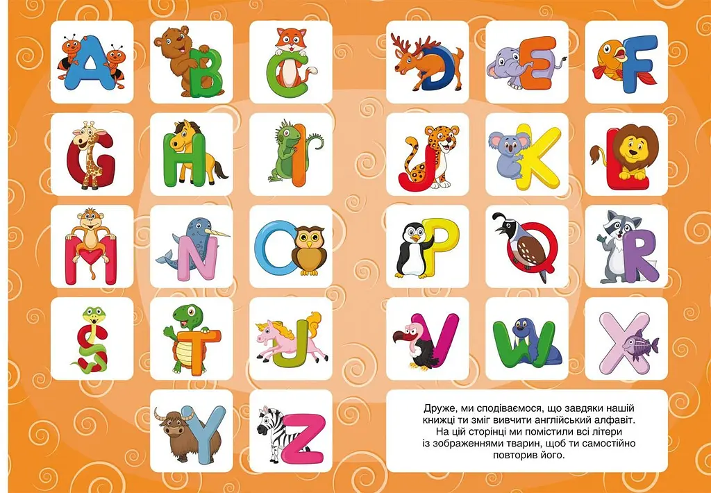 Книга Перші розвивальні наліпки. English ABC. 65 наліпок 3644 (9789669873644) shop (9789669873644) - фото 4