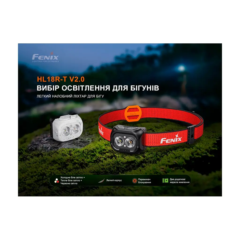 Ліхтар Fenix HL18R-T V2.0 білий (HL18RT20W) - фото 7