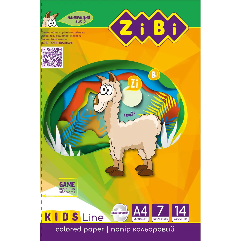 Кольоровий папір ZiBi А4, 14 листів/ 7 кольорів (ZB.1909) - фото 3