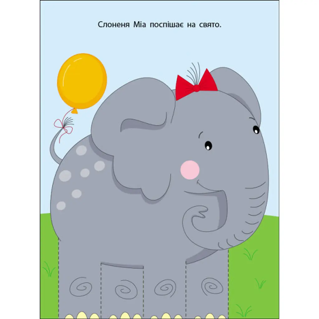 Розвивальні зошити: Книжка-розрізалка. Яскрава єдиноріжка - Н. Коваль