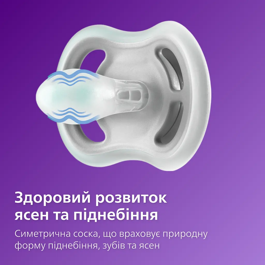 Пустушка Philips Avent Ultra Air 18+ місяців 2 шт. (SCF349/24) - фото 4