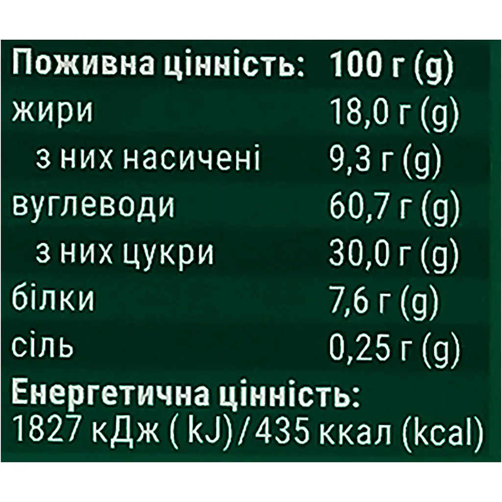 Печиво БКК Горішки зі згущеним вареним молоком здобне пісочно-виїмкове 325 г - фото 6