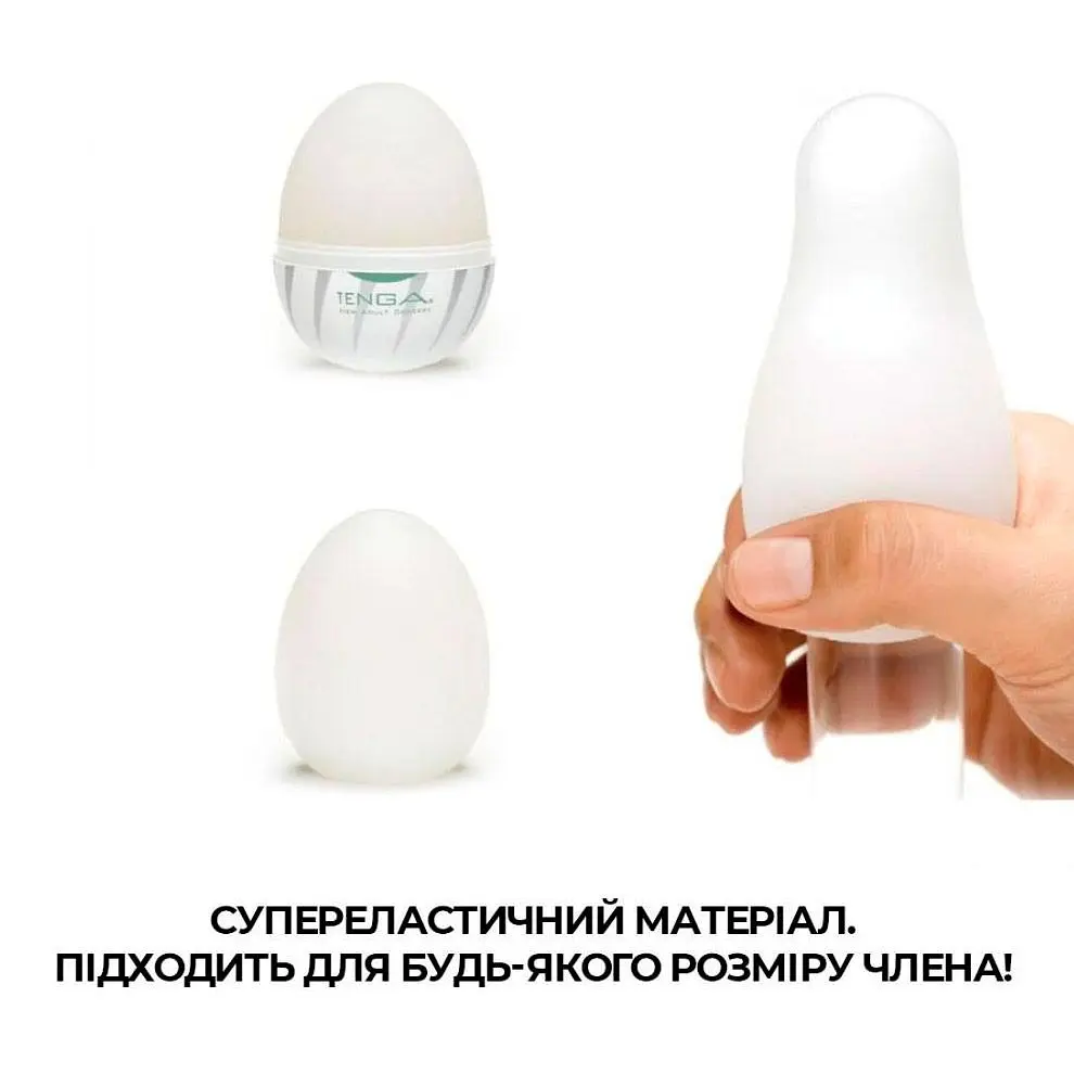Мастурбатор-яйце Tenga Egg Thunder (E23732) [96209] - фото 4