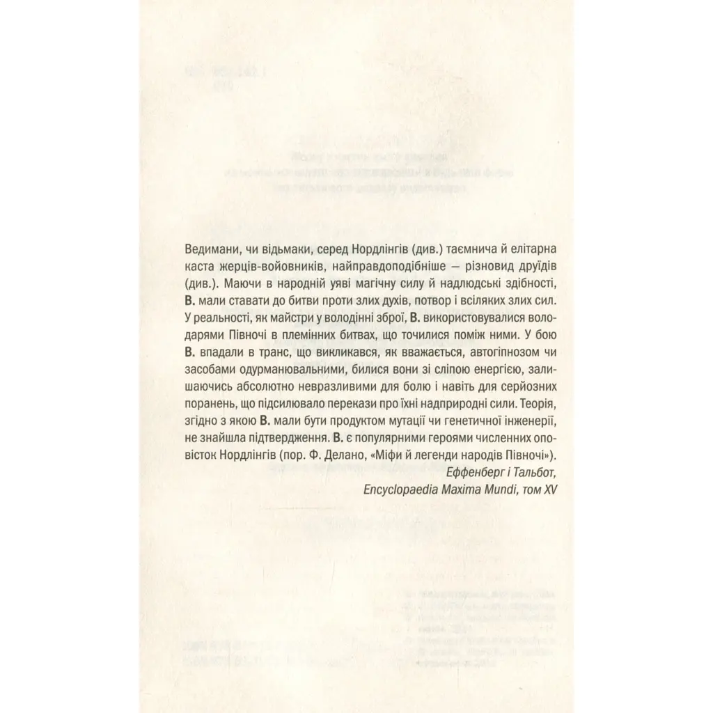 Книга Відьмак. Час погорди. Книга 4 - Анджей Сапковський КСД (9786171519145) - фото 8