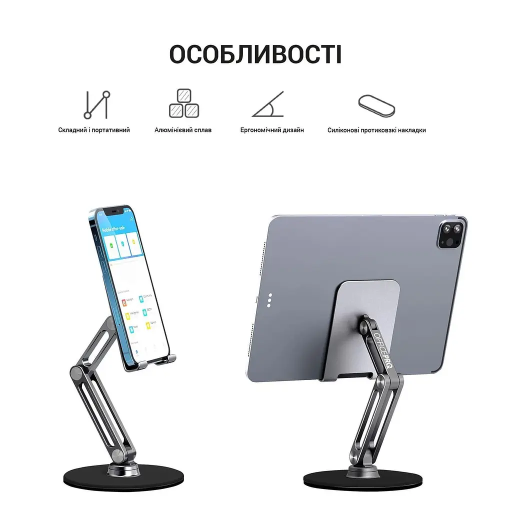 Підставка для смартфона/планшета OfficePro MS580G - фото 6