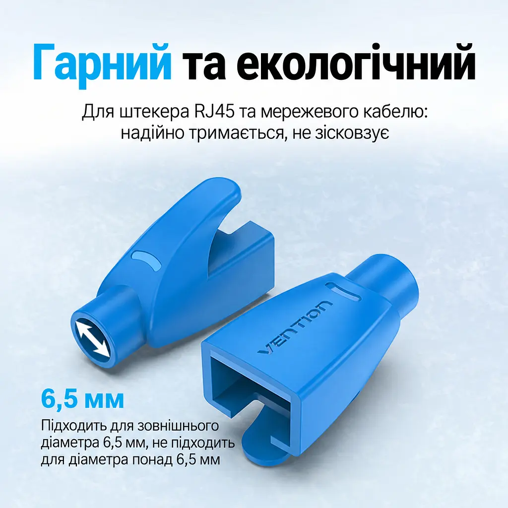 Чохол для конектора RJ45 із захистом від натягу Vention 100 шт. Захисний ковпачок Захист засувки від зворотного згинання та оболонки кабелю від пошкодження Захист від пилу та води Чорний (IODB0-100) - фото 15