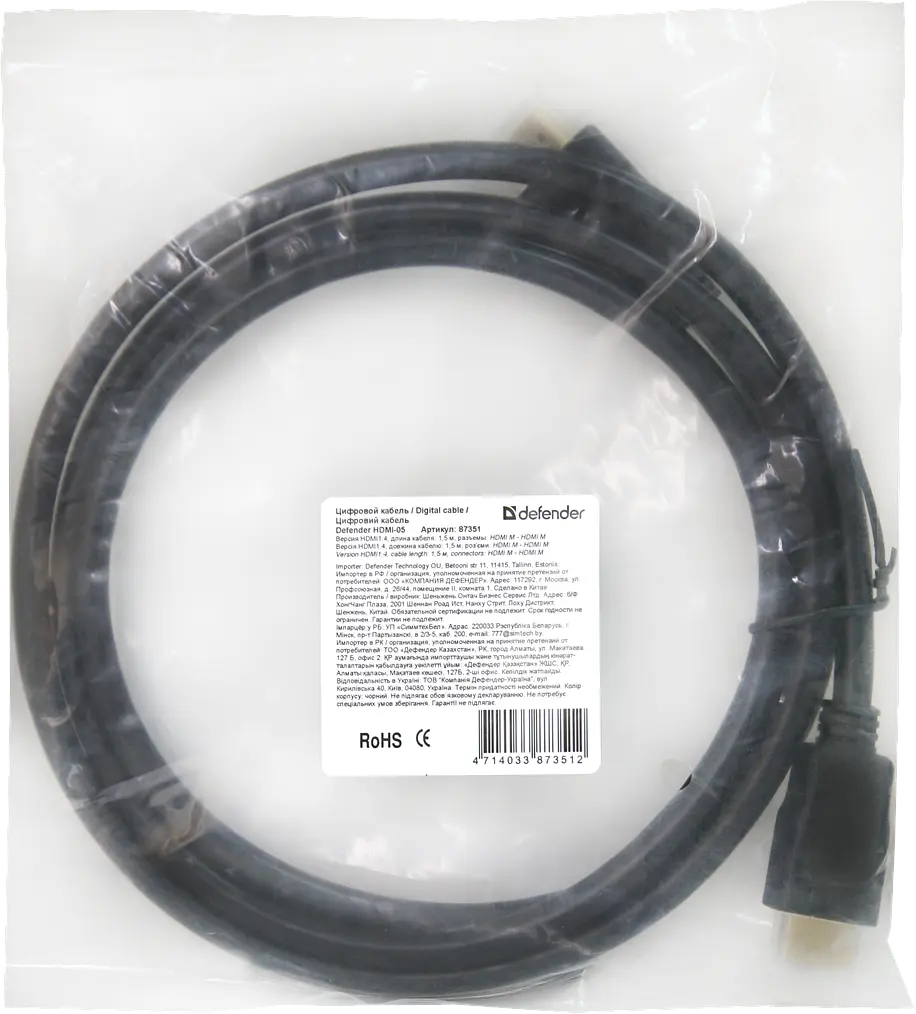 Кабель цифровий відео Defender HDMI-05 HDMI M-M (87351) (6337024) - фото 3