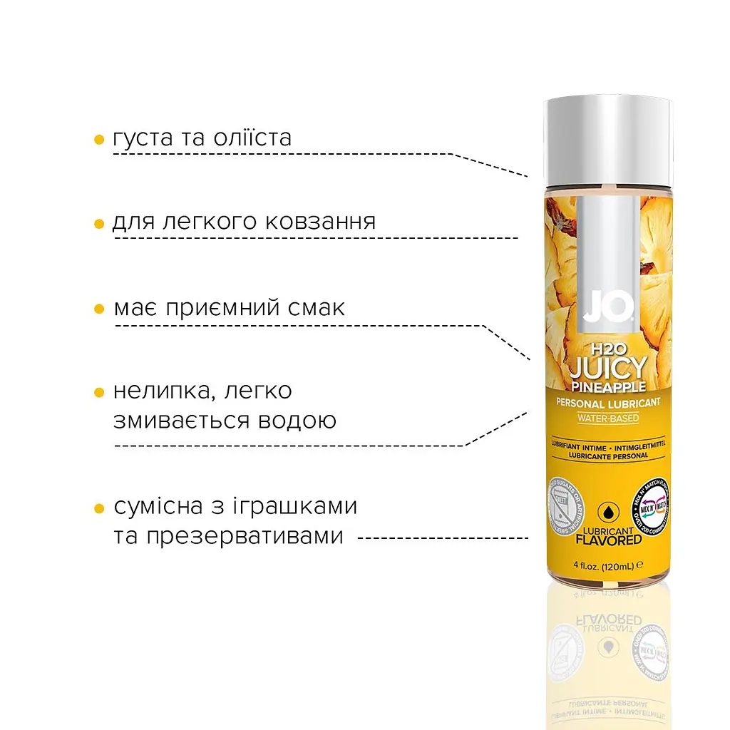 Змазка на водній основі JO H2O — Juicy Pineapple (120 мл) без цукру, рослинний гліцерин - фото 3
