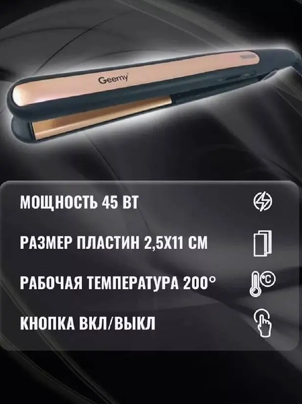 Випрямляч для волосся Gemei GM-2955 Чорний 2104618444 - фото 4