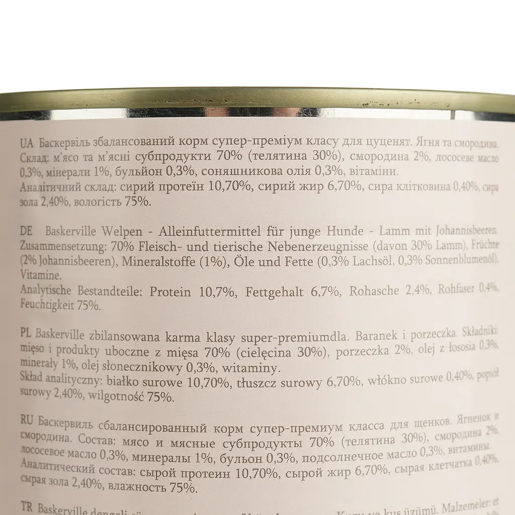 Влажный корм для щенков Baskerville Super Premium Lamm Mit Johannisbeeren Ягненок и смородина 800 г - фото 4