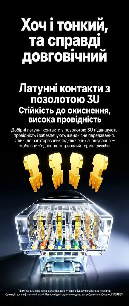Мережевий кабель Ethernet UGREEN NW122 2 м патч-корд RJ45 штекер на обох кінцях Cat 6A до 10 Гбіт/с неекранований U/UTP діаметр кабелю 2,8 мм жили з чистої міді чорний (70334) - фото 9