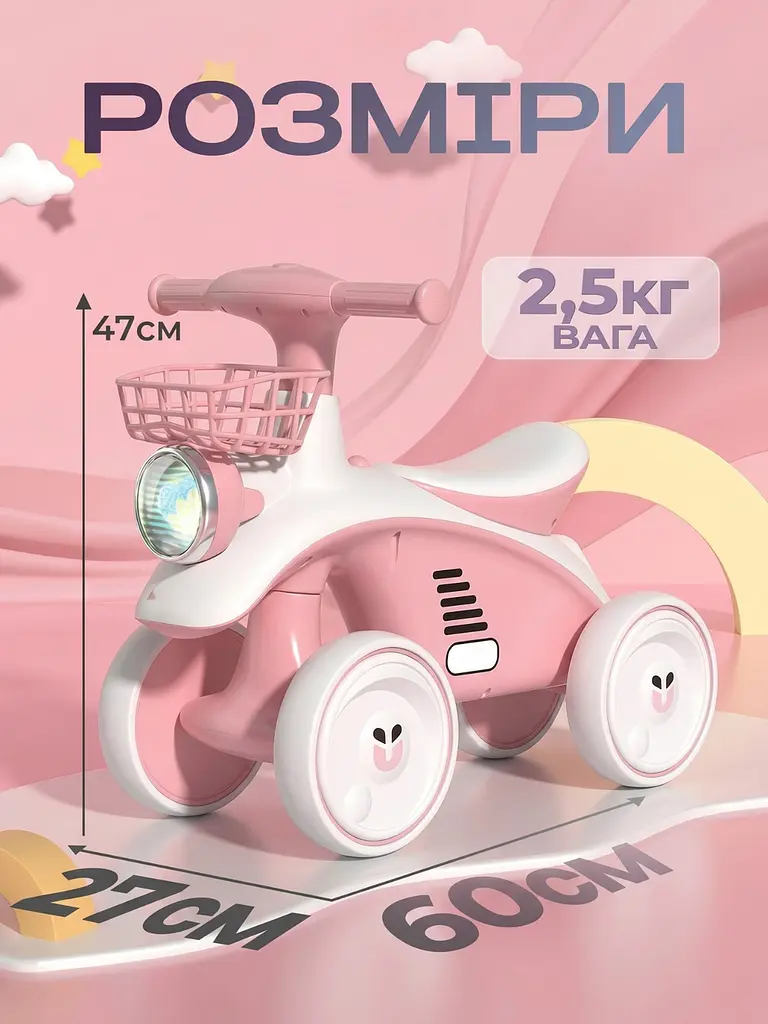Біговел 4-колісний з безшумними колесами кошиком музикою та LED-фарою 60х47 см для дітей 1-4 років Рожевий (36552376) - фото 3