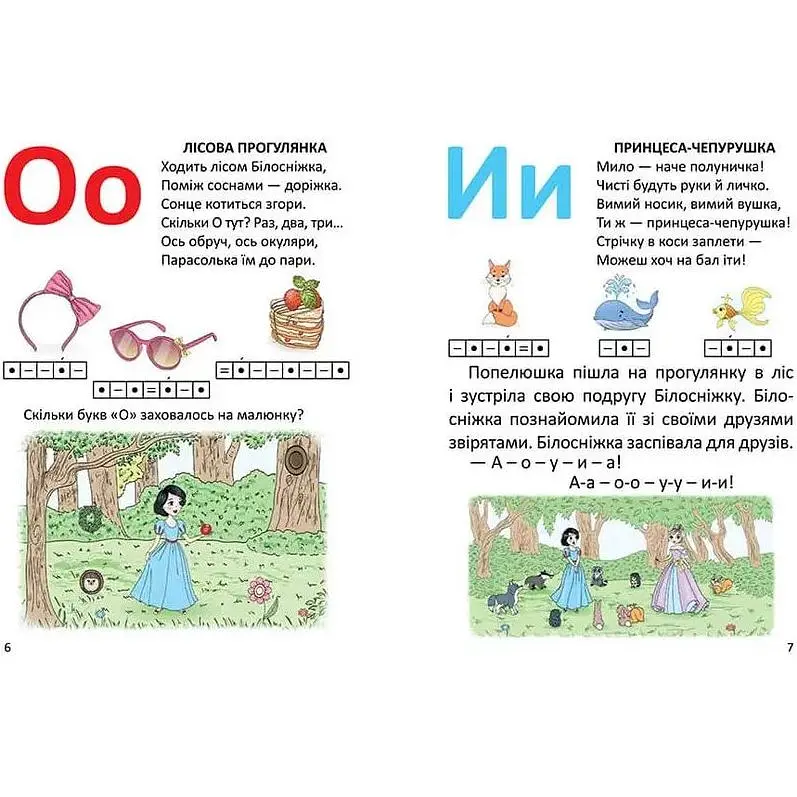 Дитяча книга Талант Завтра до школи Буквар для дівчаток - О.Д. Архіпова та В. В. Дубро (9789669355744) - фото 2