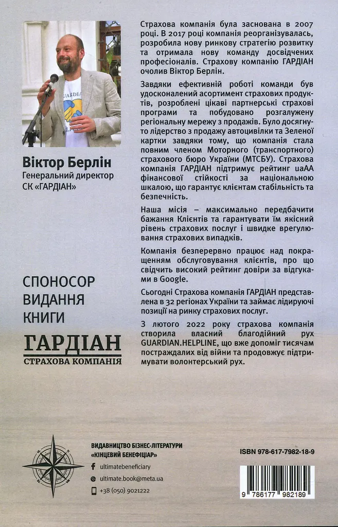 Інтелектуальний продаж, оформлення чи відпуск товару? - фото 2
