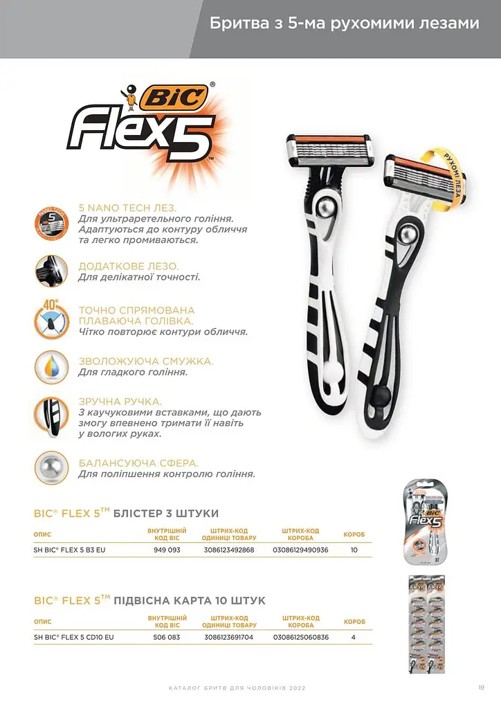 Станок для гоління Bic Flex 5 Hybrid з 4 змінними картриджами - фото 3