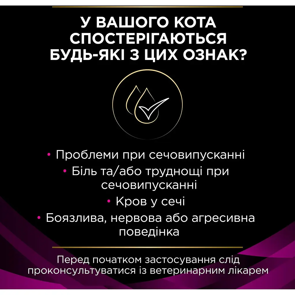 Уцінка. Вологий корм для котів Purina Pro Plan Veterinary Diets UR ST/OX Urinary з лососем 850 г (10 шт. x 85 г) (12308816)  - фото 7