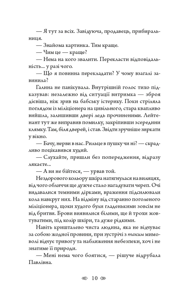 Повний місяць - фото 8