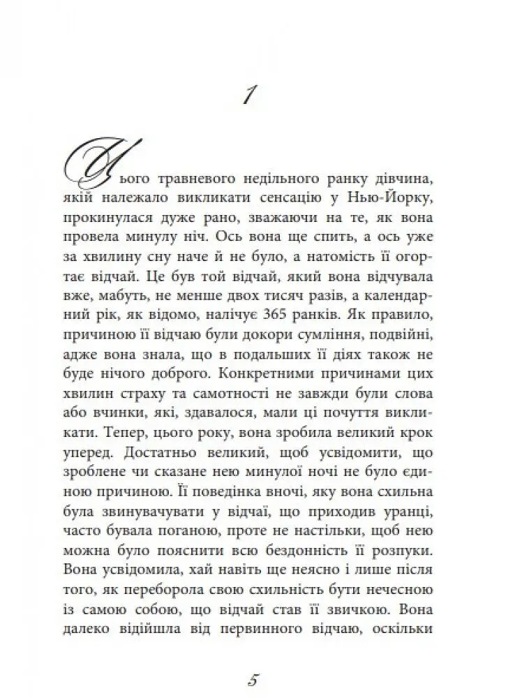 Баттерфілд, 8 - О’Хара Джон (ФБ677035У) - фото 2