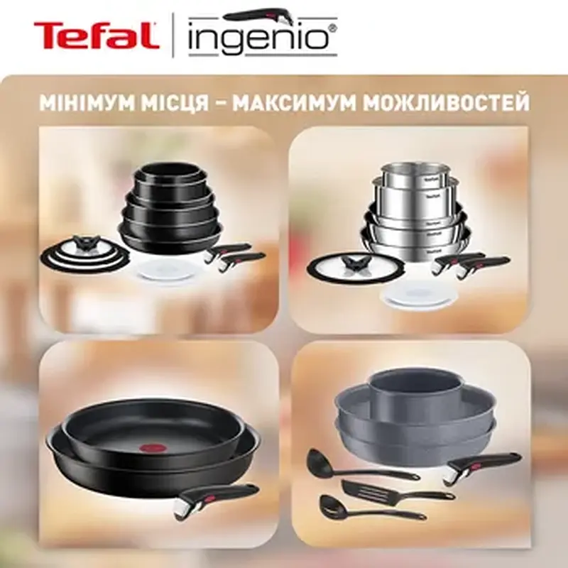 Набір посуду Tefal Ingenio XL Intense 3 предмети (L1509273) - фото 6