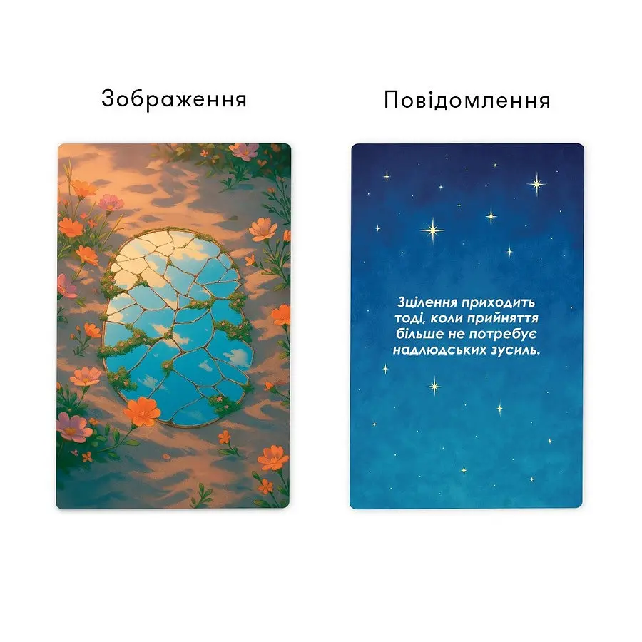 Метафорично-асоціативні картки "Сила в мені" orner-3031, 48 карток, інструкція - фото 4