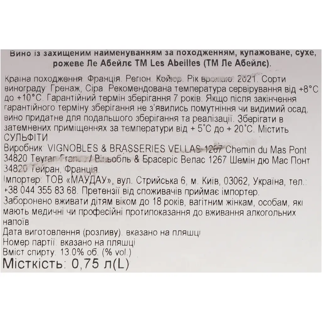 Вино Les Abeilles Rose AOP Collioure, рожеве, сухе, 0,75 л - фото 6