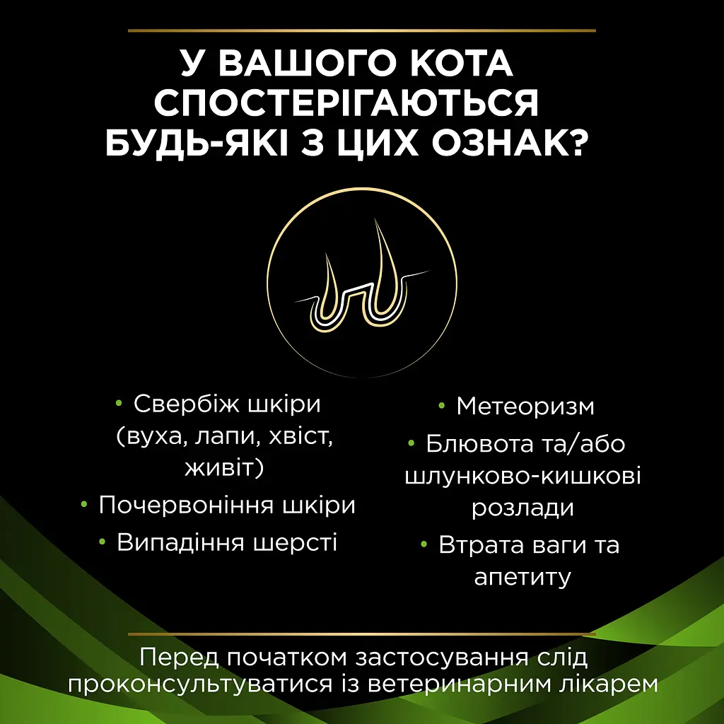Сухий корм для котів при харчовій алергії Purina Pro Plan Veterinary Diets HA Hypoallergenic, 1,3 кг (12382618) - фото 5