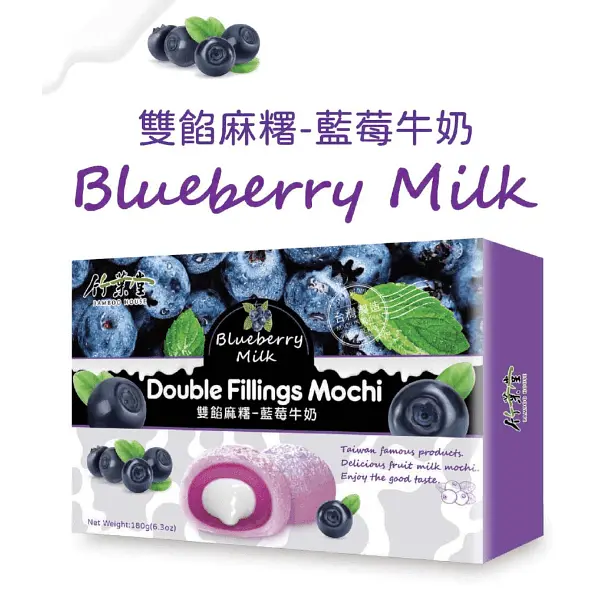 Японські моті Bamboo House Double Fillings Mochi Blueberry Milk 180г - фото 6