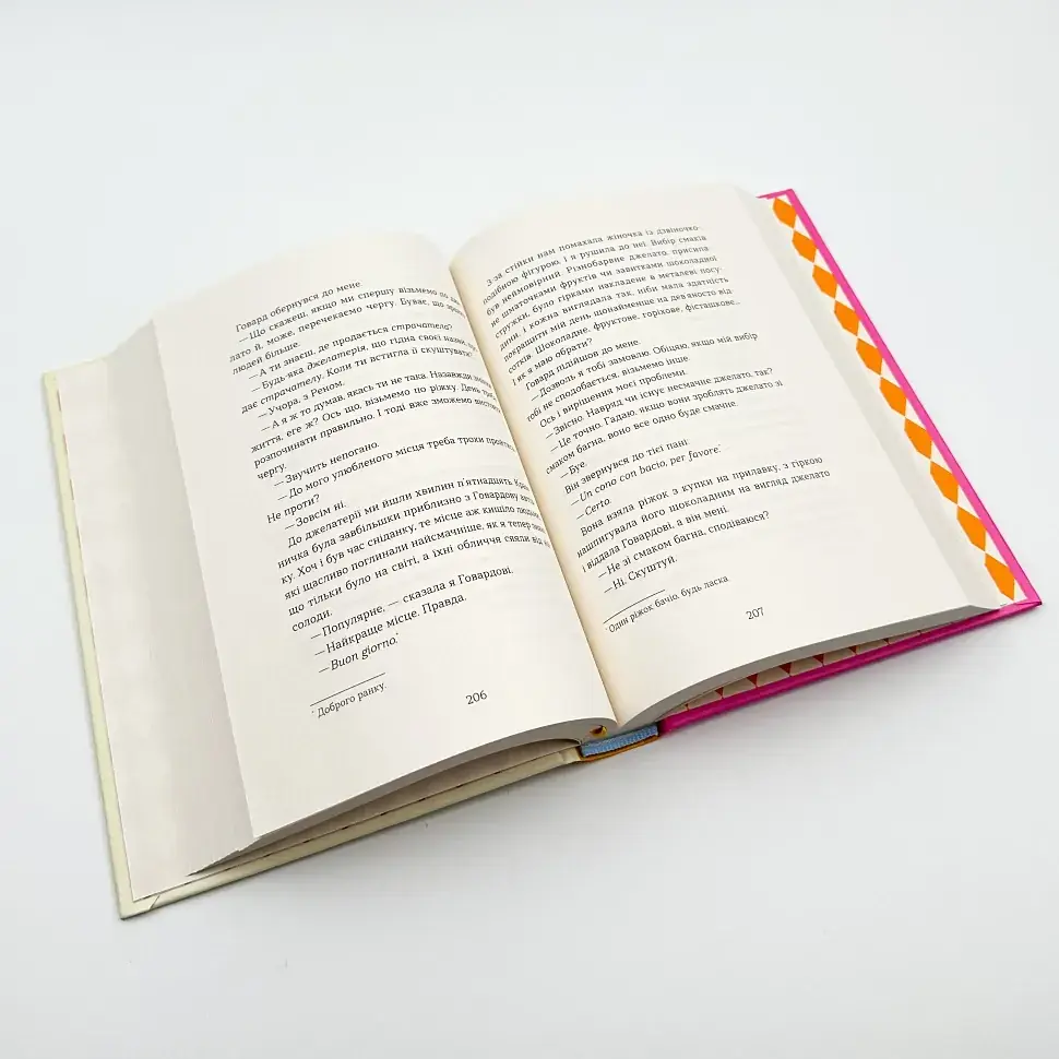 Кохання та джелато - Дженна Еванс Велч | Видавництво Старого Лева, книга українською, нова, тверда - фото 3
