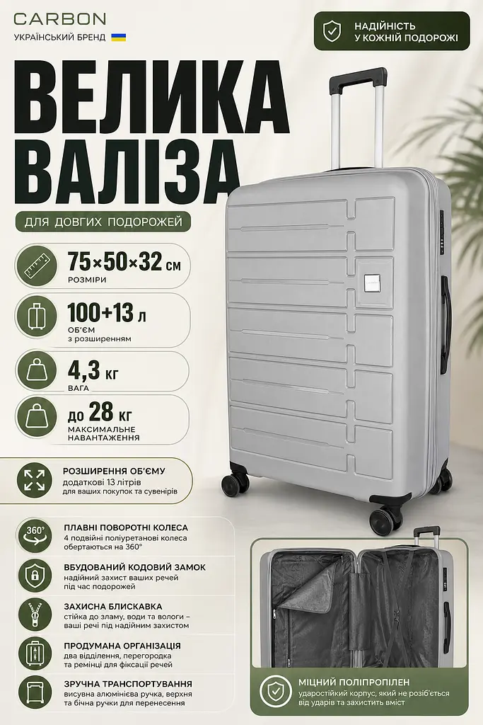 Валіза велика Carbon 65903 поліпропілен 75х50х32 см 100+13 л Срібна - фото 3