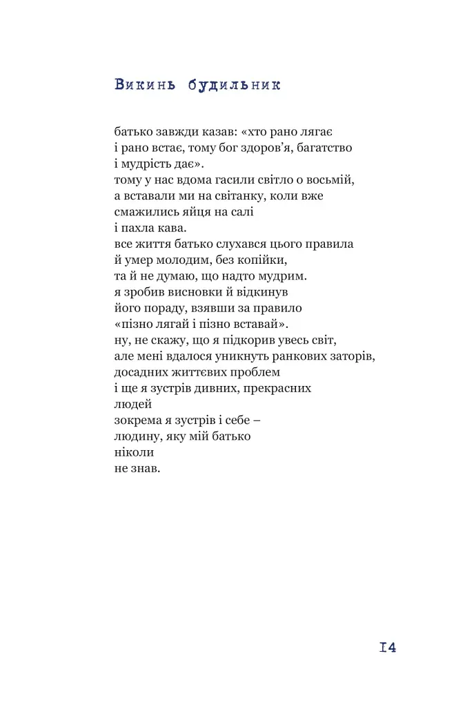 Синій горобчик - фото 13