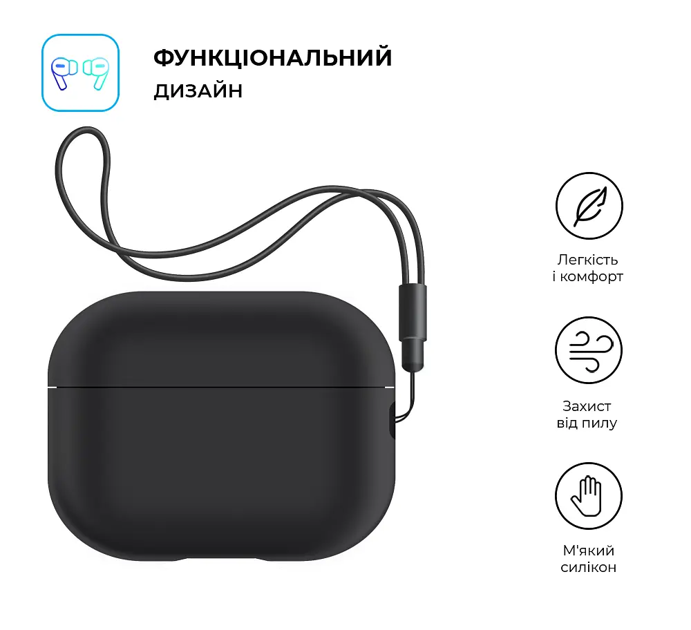 Силіконовий чохол для навушників Apple AirPods Pro 2 2022, Silicone Case with straps, чорний, захисний чохол з ремінцем, ультратонкий і легкий, повний захист, з підвіскою, м"який силікон, ArmorStandart (ARM68608) - фото 2