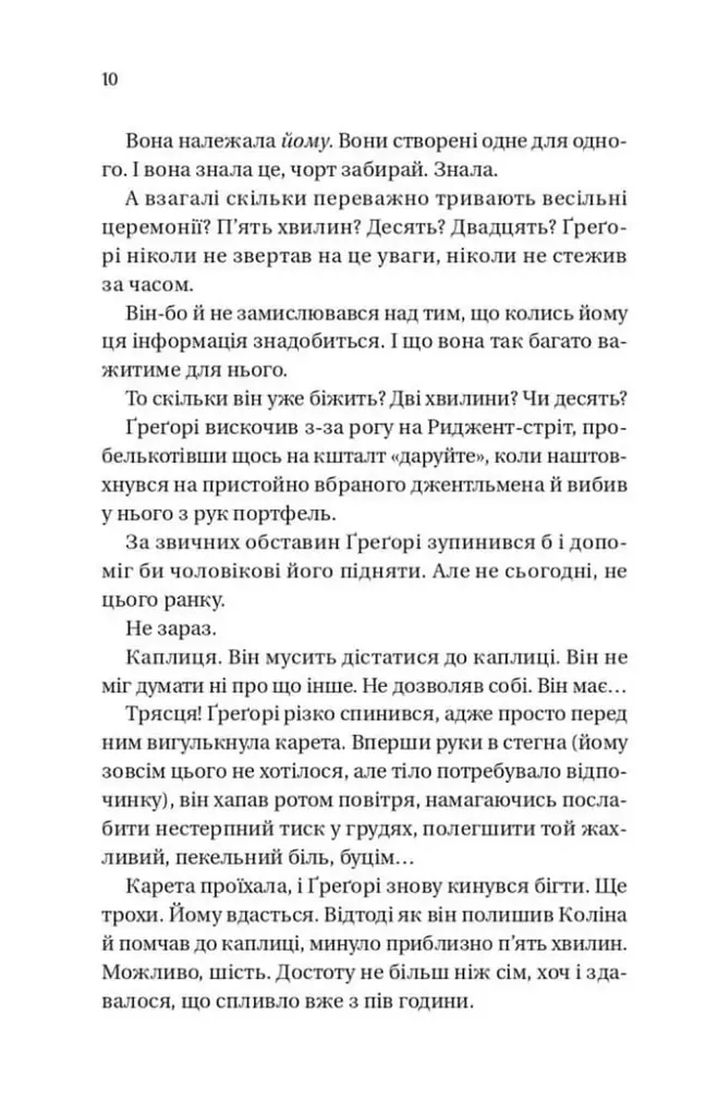 На шляху до весілля - фото 3