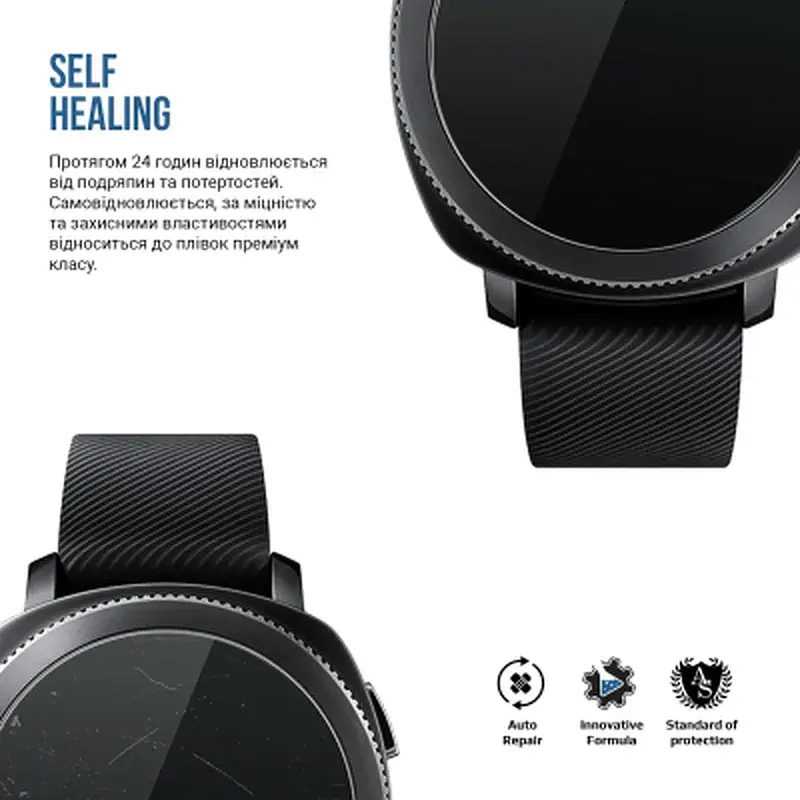 Плівка захисна Armorstandart Matte hydrogel Samsung Galaxy Gear Sport 4 pcs (ARM92086) - фото 3