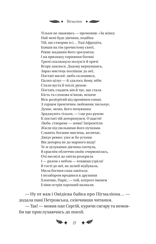 Маскарад - фото 21