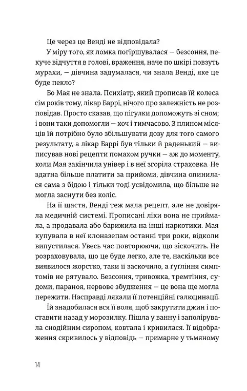 Будинок у соснах - фото 7