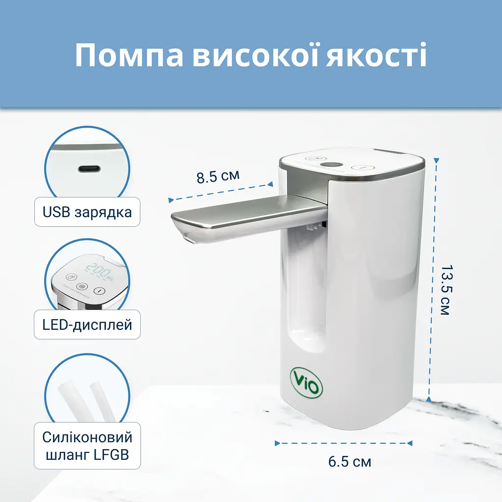 Електрична помпа для води ViO E22 з дисплеєм та носиком, що складається - фото 8