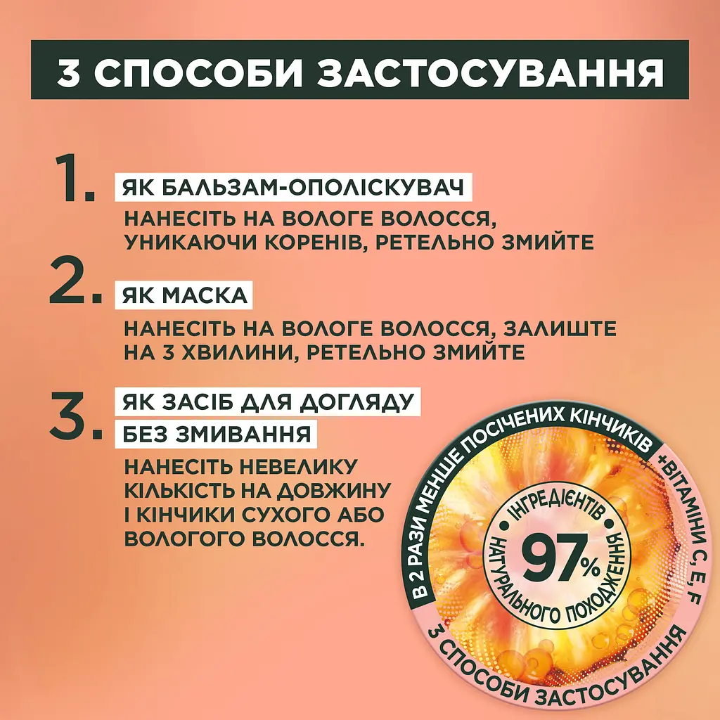Маска Garnier Fructis Hair Food Pineapple для довгого та тьмяного волосся 400 мл - фото 7