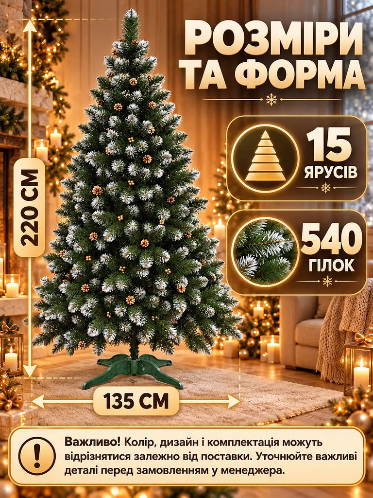 Сертифікована ялинка штучна пухнаста зі снігом і золотими шишками та перлинами YaLINKA КZ22 220 см із високоякісного нешкідливого - фото 4