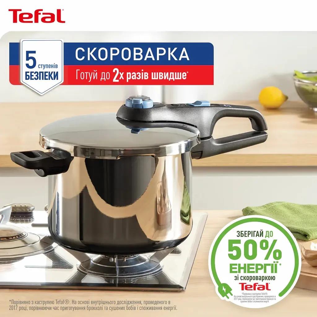 Скороварка Tefal Secure Trendy 6л з паровим кошиком нержавіюча сталь пластик kuh0014725 - фото 2