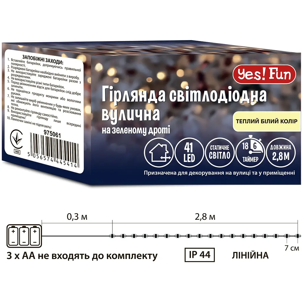 Електрогірлянда вулична Yes! Fun 41 LED статична з таймером 2.8 м тепло-біла (975061) - фото 2