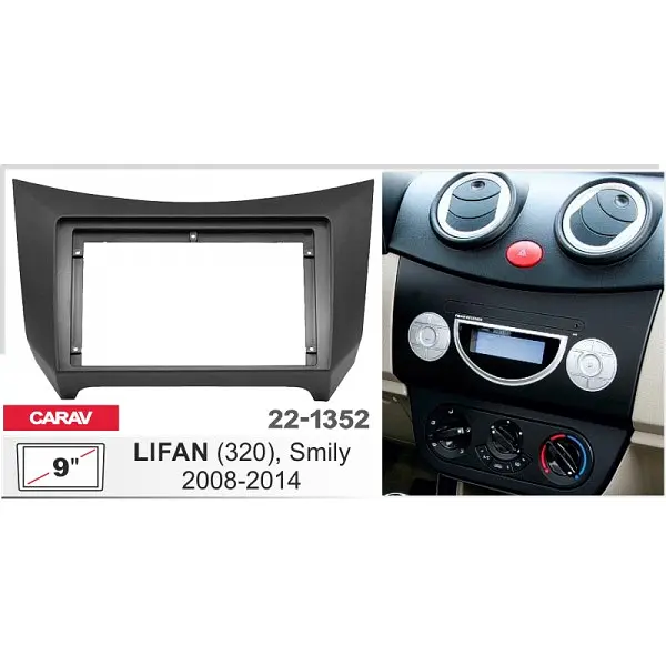 Переходная рамка Lifan 320 (Smily) Carav 22-1352 - фото 2