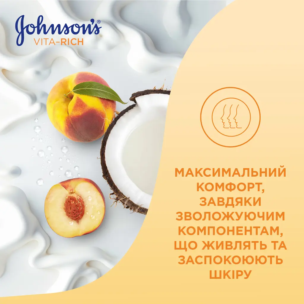 Гель для душу Johnson's Смузі з йогуртом, кокосом і екстрактом персика 750 мл (3574661387239) - фото 7