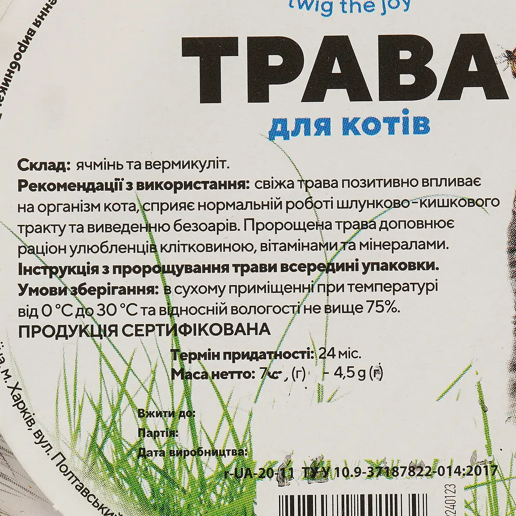 Трава Природа быстрорастущая для кошек (PR240123) - фото 3