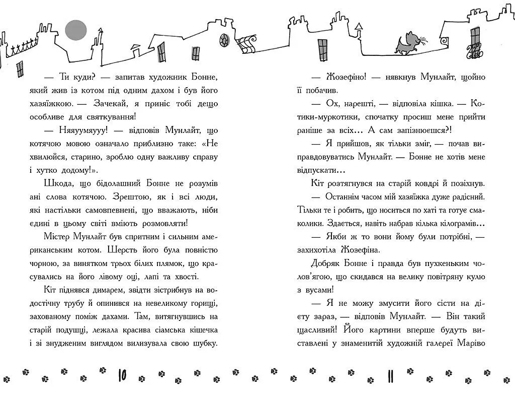 Детективи з вусами. Гучне викрадення у паризькому банку. Книга 6 - Алессандро Ґатті (Ч1640006У) - фото 6