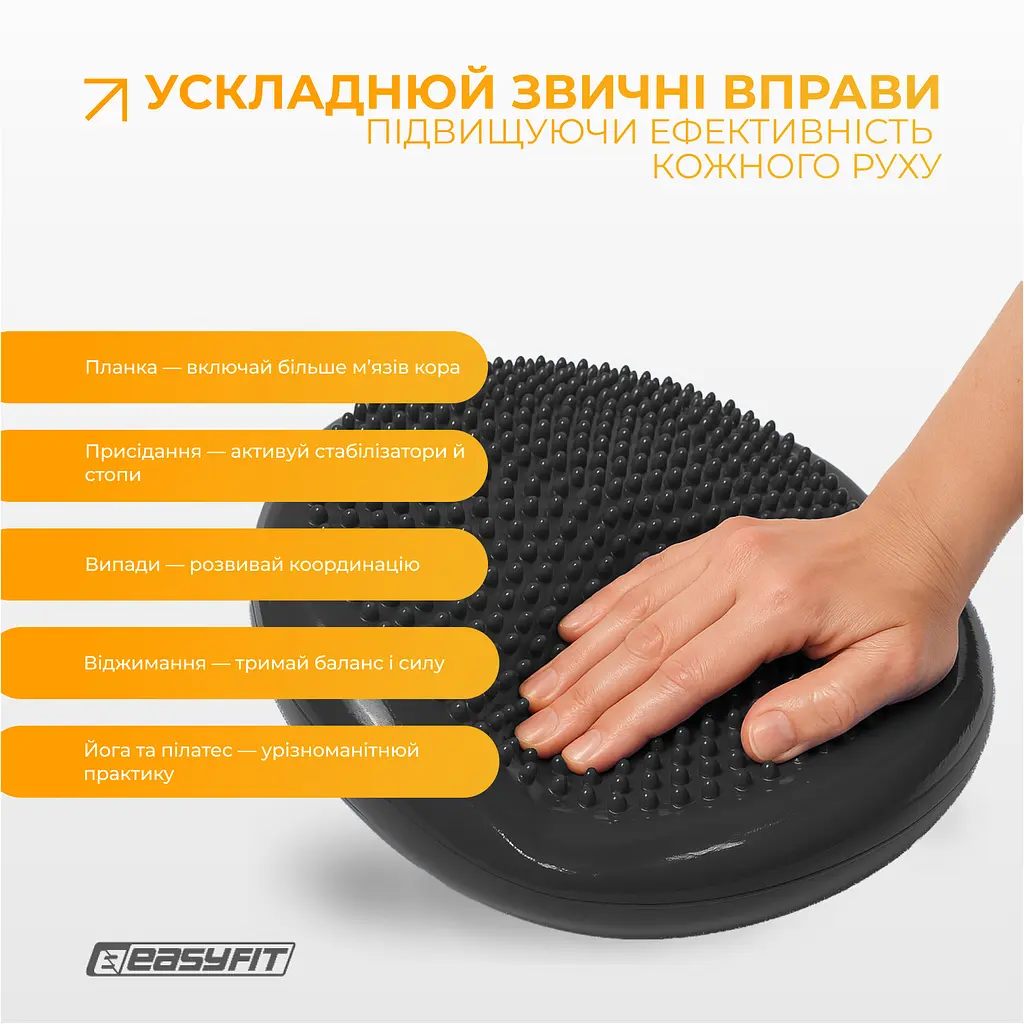 Балансувальна масажна подушка EasyFit Чорний (EF-1840-BK) - фото 13