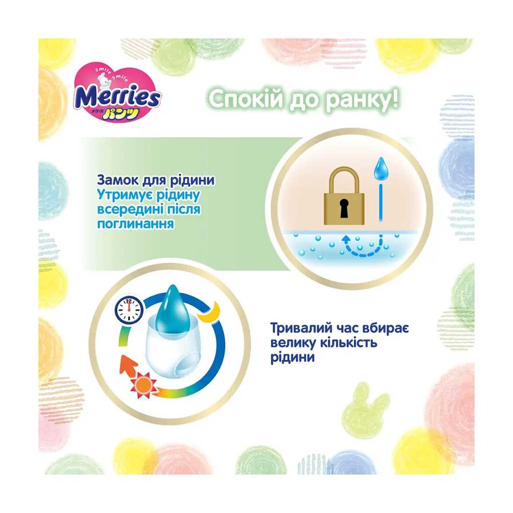 Підгузки Merries Трусики Super Jumbo XL 12-22 кг 38 шт (4901301425881) - фото 10
