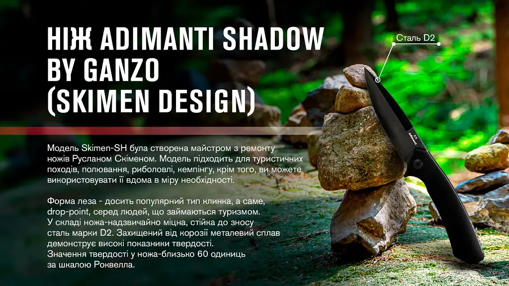 Ніж Adimanti by Ganzo (Skimen design) All Black (Skimen-SH) - фото 8