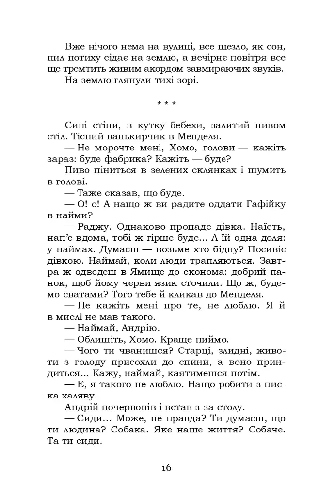 Fata Morgana - фото 16